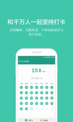 扇贝阅读 android App screenshot 0