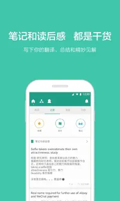 扇贝阅读 android App screenshot 2