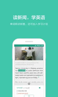 扇贝阅读 android App screenshot 3